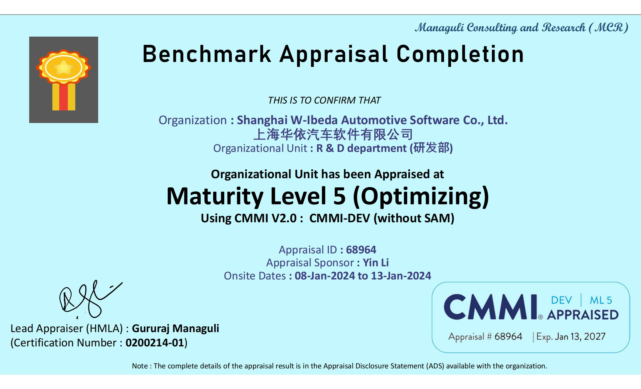 一定发软件获CMMI5全球软件最高等级认证！.png